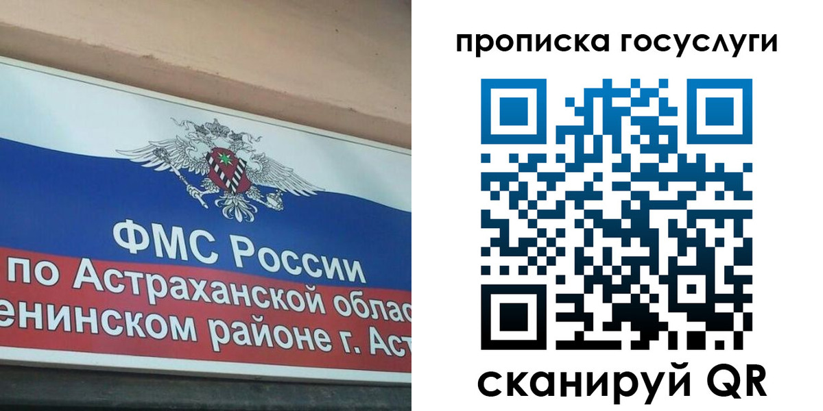 прописка штамп в Кеми